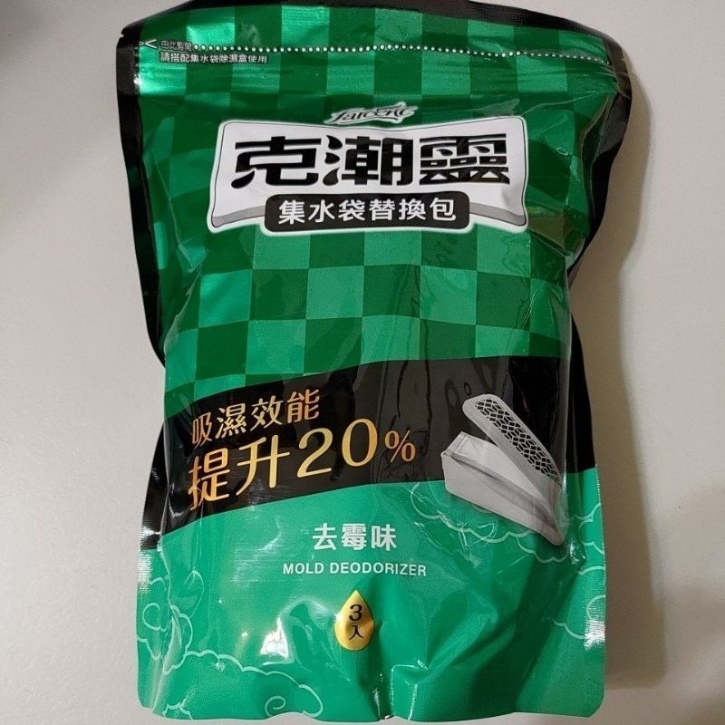 克潮靈 集水袋 補充包 （400ml）玫瑰香/去霉味/檜木香(3入/組)-細節圖5