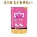 克潮靈 集水袋 補充包 （400ml）玫瑰香/去霉味/檜木香(3入/組)-規格圖4