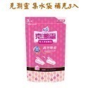 克潮靈 集水袋 補充包 （400ml）玫瑰香/去霉味/檜木香(3入/組)-規格圖4
