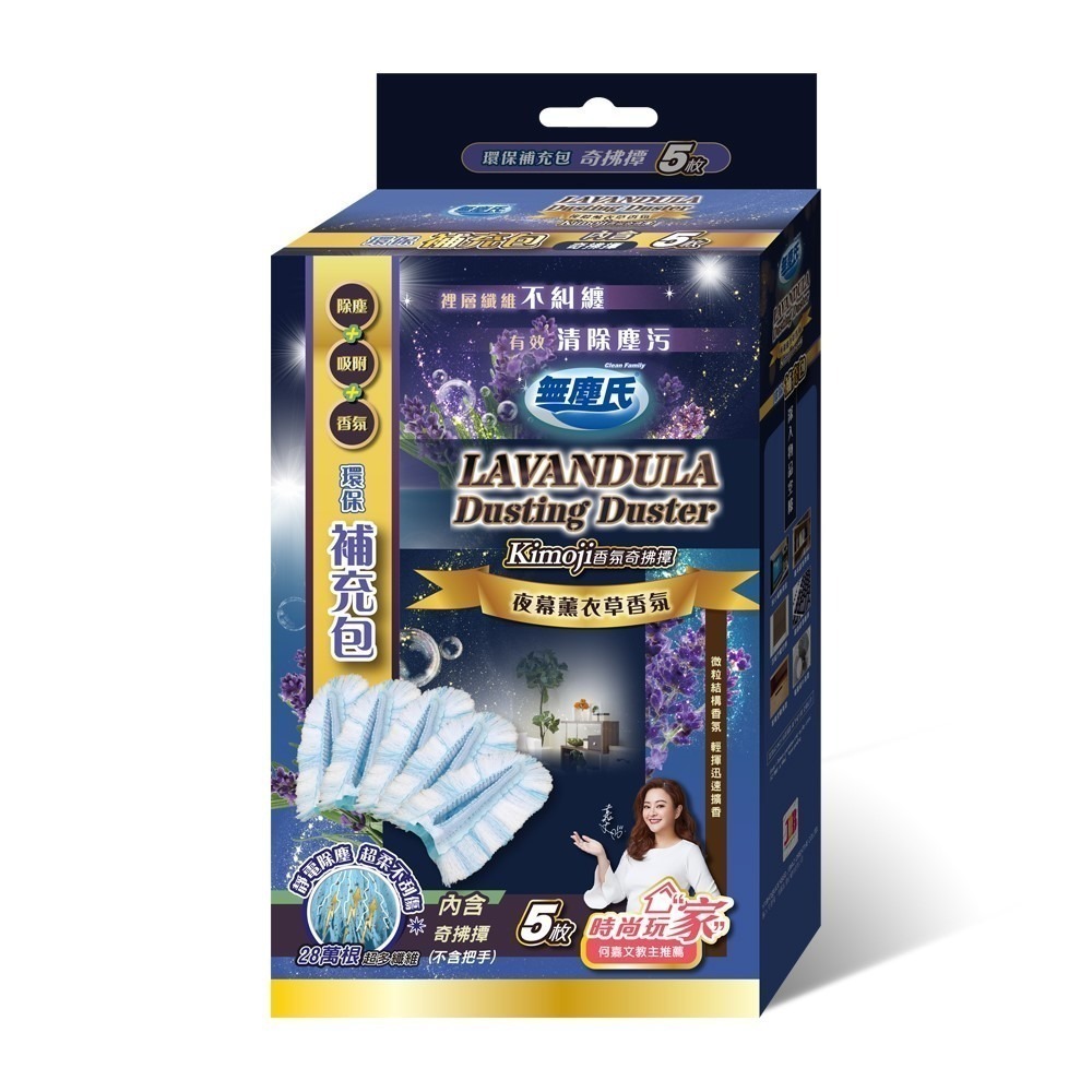 無塵氏 香氛奇拂撢1組入(1支握把+3片除塵紙) 【臉舒生活家】-細節圖6