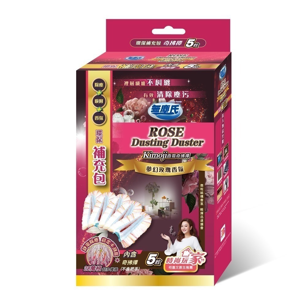 無塵氏 香氛奇拂撢1組入(1支握把+3片除塵紙) 【臉舒生活家】-細節圖8