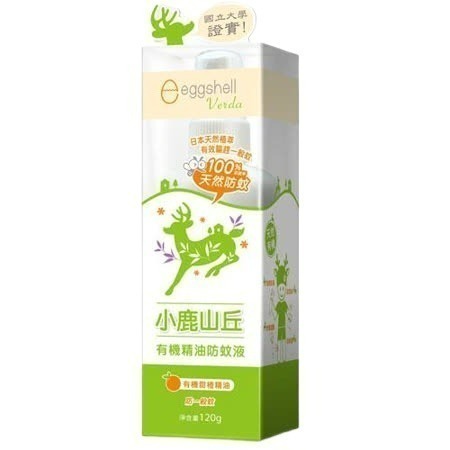 小鹿山丘  有機精油  防蚊液 120g （甜橙）有機精油防蚊液 防蚊-細節圖3