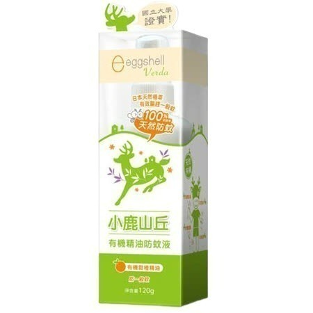 小鹿山丘  有機精油  防蚊液 120g （甜橙）有機精油防蚊液 防蚊-細節圖3