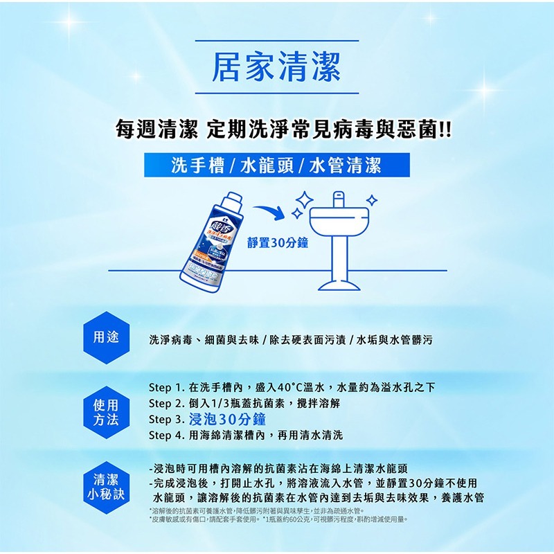 毛寶 葳香 魔法去污抗菌素(500G) 清潔劑 毛寶葳香魔法去污抗菌素-細節圖5