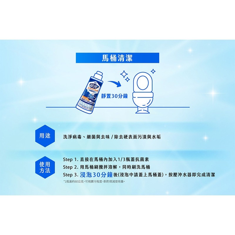 毛寶 葳香 魔法去污抗菌素(500G) 清潔劑 毛寶葳香魔法去污抗菌素-細節圖6