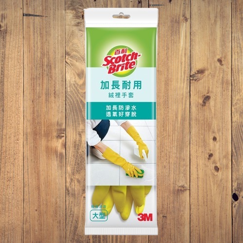 3M 百利 加長耐用絨裡手套 (大型) 手套 檸檬清香 加長手套 3M手套