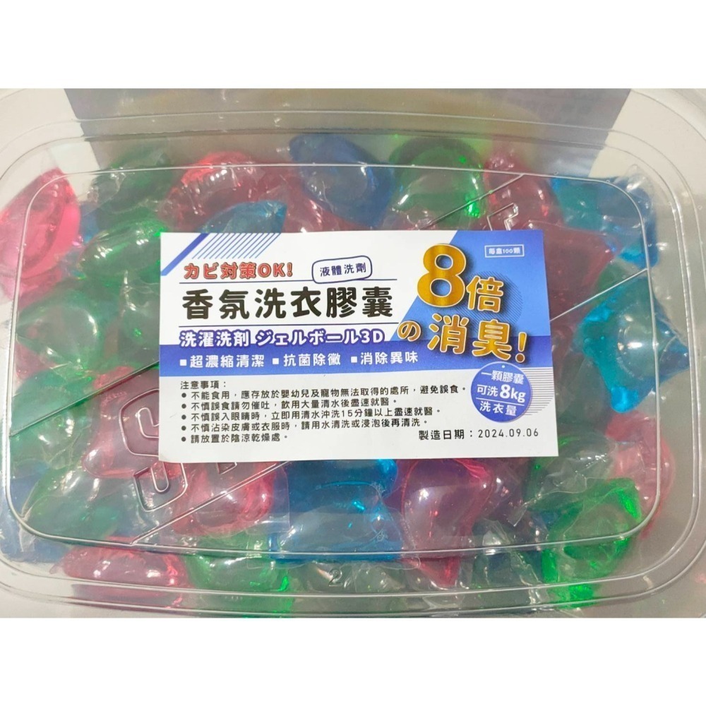 香氛洗衣球 (100顆入) 洗衣球 盒裝-細節圖3