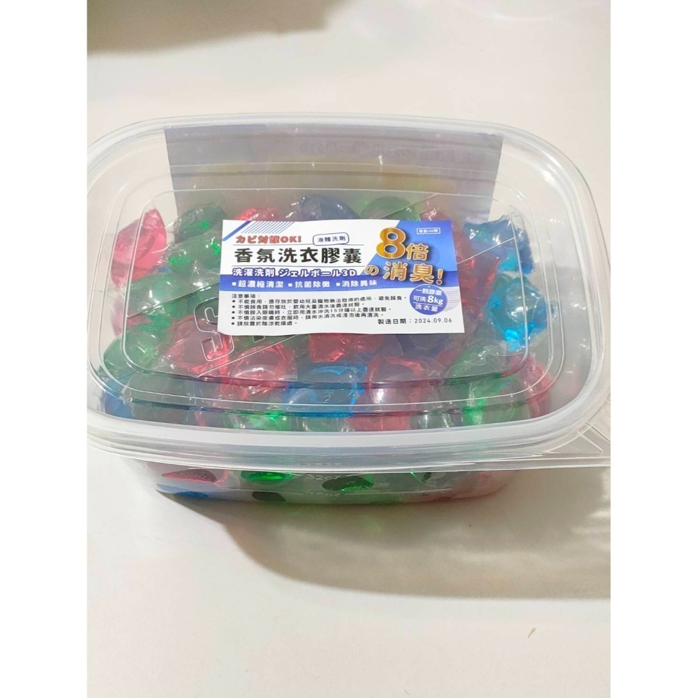 香氛洗衣球 (100顆入) 洗衣球 盒裝-細節圖4