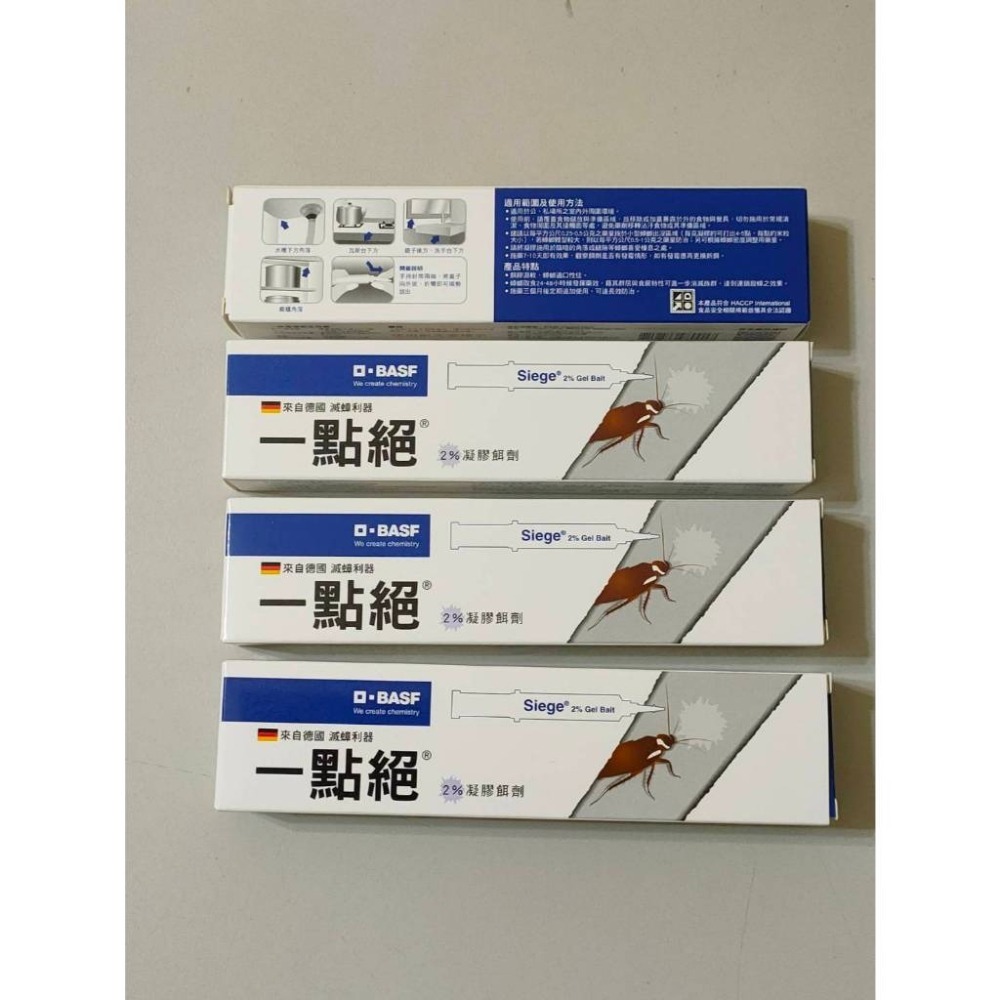 一點絕 2%凝膠餌劑5g 公司貨 蟑螂 餌劑 凝膠餌劑 一點絕蟑螂餌劑-細節圖2