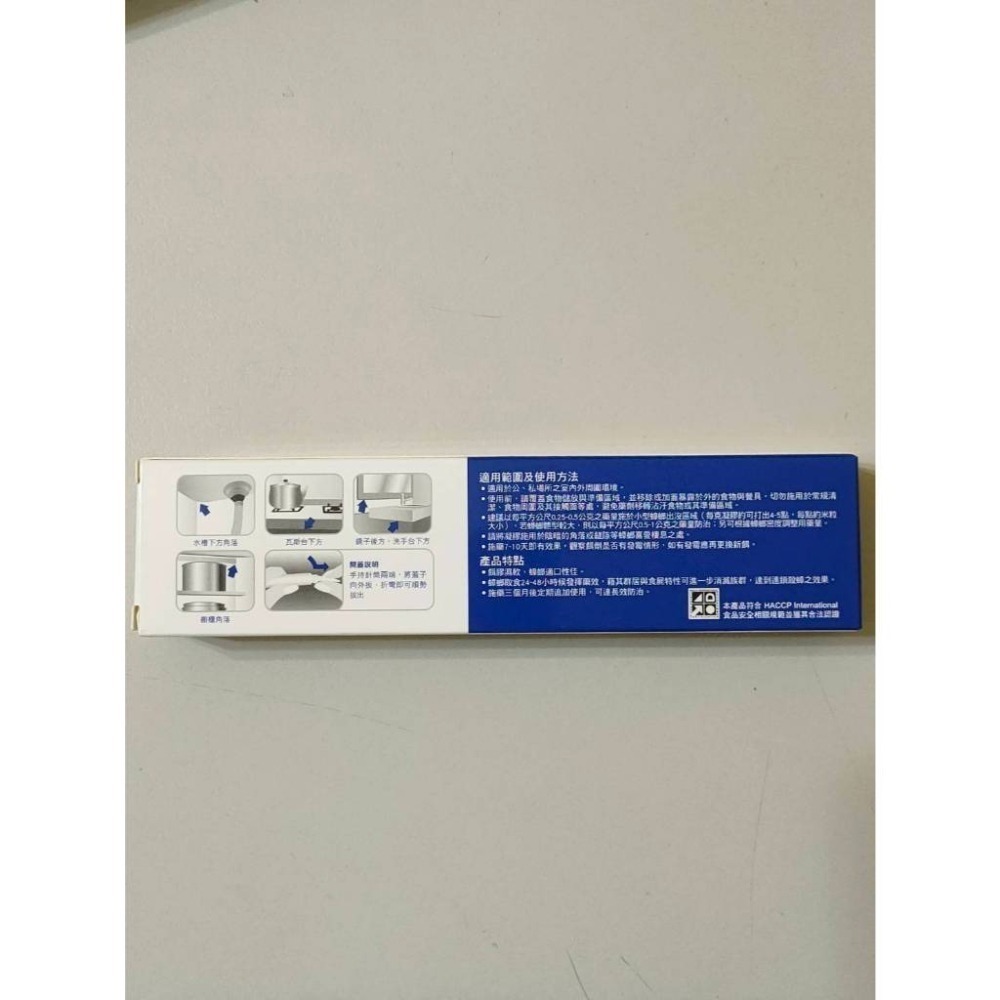 一點絕 2%凝膠餌劑5g 公司貨 蟑螂 餌劑 凝膠餌劑 一點絕蟑螂餌劑-細節圖4