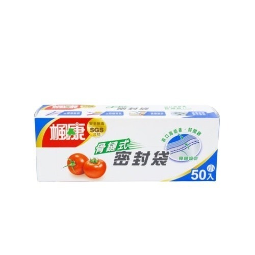 楓康 骨鏈式 夾鏈 密封袋 （大，中，小）餐廚用密封袋  夾鏈袋-細節圖2