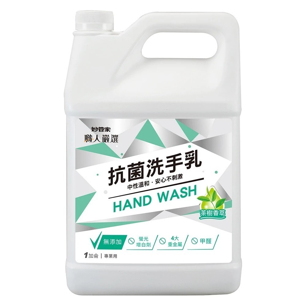 妙管家 職人嚴選 抗菌洗手乳(茶樹香萃) 加侖桶 洗手乳-細節圖2