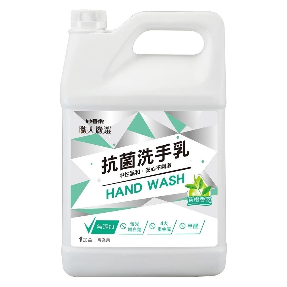 妙管家 職人嚴選 抗菌洗手乳(茶樹香萃) 加侖桶 洗手乳-細節圖2