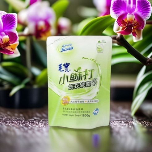 (特價  只有今日)毛寶  低泡沫 小蘇打  洗衣液體皂 1800g (補充包）小蘇打洗衣精（超取限2包，重量限制）-規格圖6