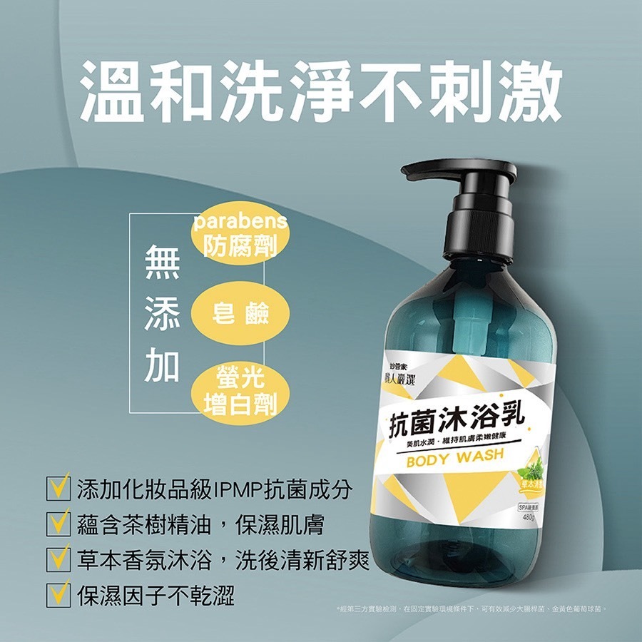 妙管家 職人嚴選 抗菌沐浴乳(草本清香)/柔順洗髮精(純淨花香) 480g 壓瓶 沐浴乳 洗髮精-細節圖4