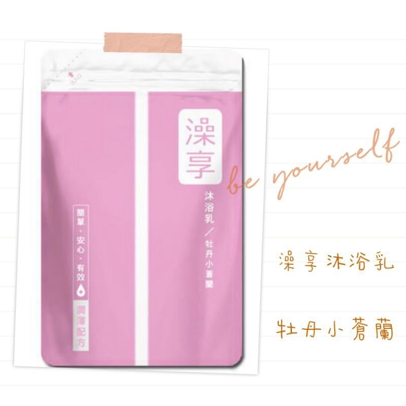 牡丹小蒼蘭(補充包)
