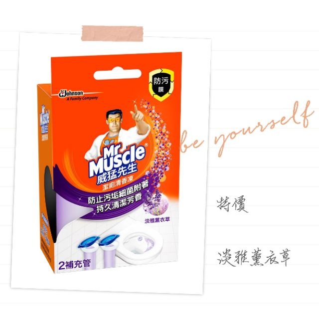 (  贈送專用把手 )威猛先生  潔廁清香凍  （2補充管，不含把手）（38g*2入） 清香凍 威猛清香凍-細節圖2