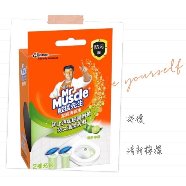 (  贈送專用把手 )威猛先生  潔廁清香凍  （2補充管，不含把手）（38g*2入） 清香凍 威猛清香凍-細節圖6