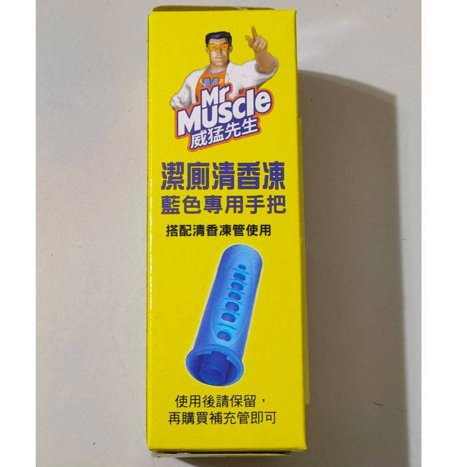 (  贈送專用把手 )威猛先生  潔廁清香凍  （2補充管，不含把手）（38g*2入） 清香凍 威猛清香凍-細節圖7