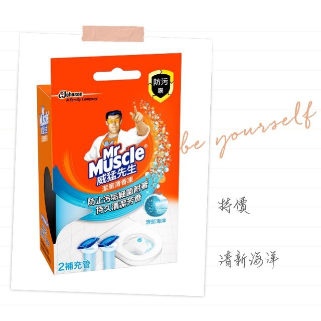 (  贈送專用把手 )威猛先生  潔廁清香凍  （2補充管，不含把手）（38g*2入） 清香凍 威猛清香凍-規格圖7