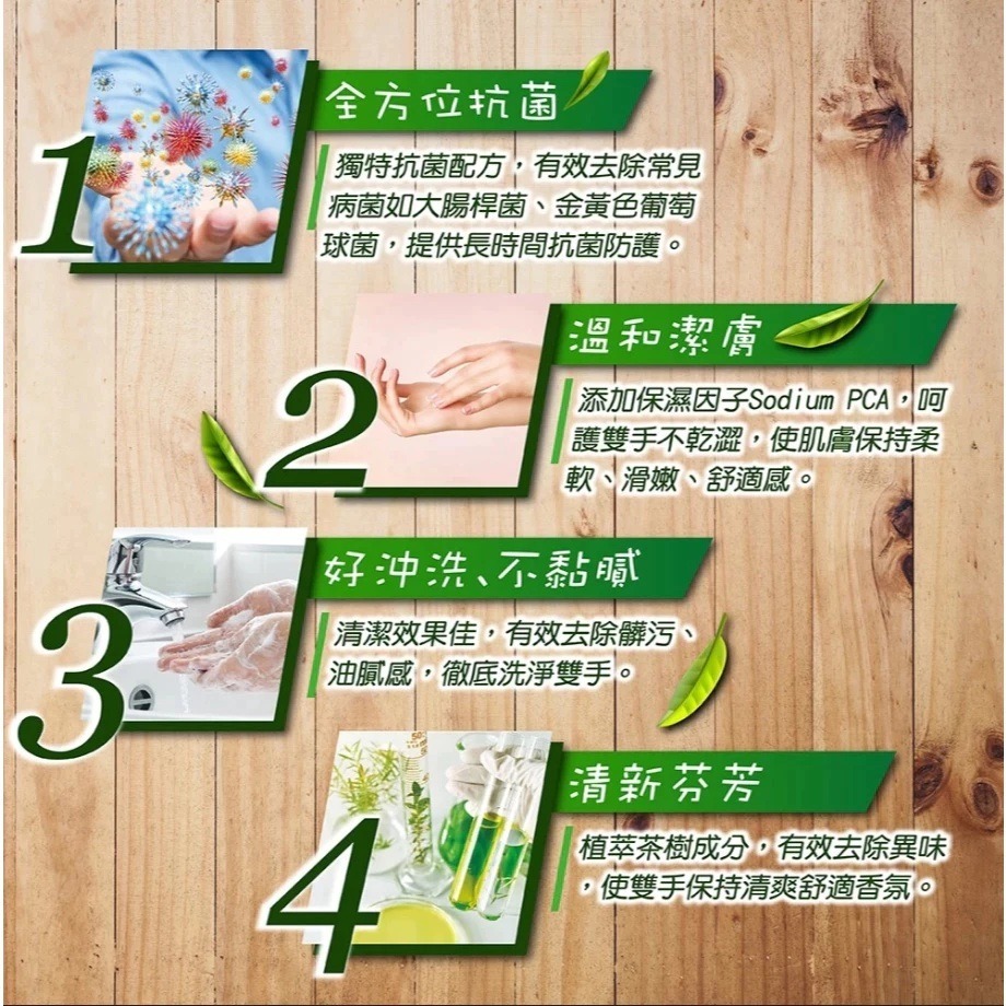 妙管家 抗菌洗手乳-植萃茶樹 ( 1000g ) 洗手乳 妙管家洗手乳-細節圖2