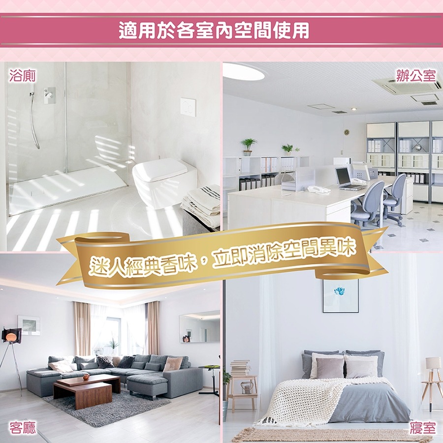 妙管家 噴霧式芳香機(淡雅薰衣草) 300ml  飄香機  除臭飄香機 自動芳香機 浴廁芳香-細節圖4