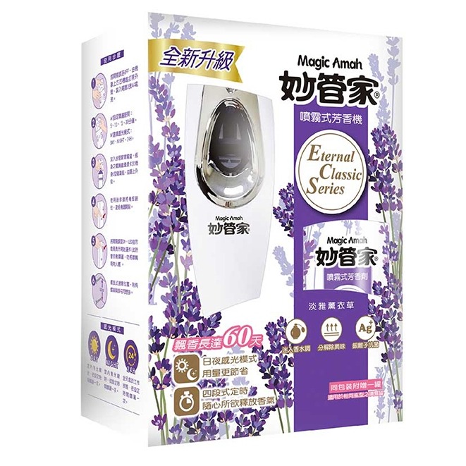 妙管家 噴霧式芳香機(淡雅薰衣草) 300ml  飄香機  除臭飄香機 自動芳香機 浴廁芳香-規格圖9