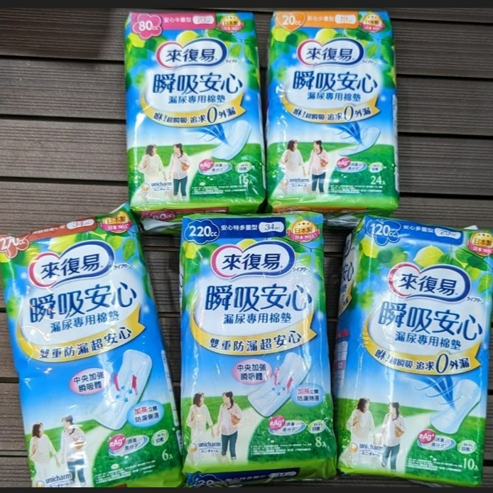 ❤️ 7月特惠價 ❤️來復易瞬吸安心 & 蘇菲艾柔吸水淨爽 漏尿墊-細節圖2