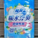❤️ 7月特惠價 ❤️來復易瞬吸安心 & 蘇菲艾柔吸水淨爽 漏尿墊-規格圖2