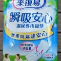 ❤️ 7月特惠價 ❤️來復易瞬吸安心 & 蘇菲艾柔吸水淨爽 漏尿墊-規格圖2