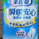 ❤️ 7月特惠價 ❤️來復易瞬吸安心 & 蘇菲艾柔吸水淨爽 漏尿墊-規格圖2