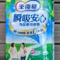 ❤️ 7月特惠價 ❤️來復易瞬吸安心 & 蘇菲艾柔吸水淨爽 漏尿墊-規格圖2