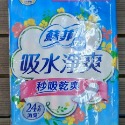 ❤️ 7月特惠價 ❤️來復易瞬吸安心 & 蘇菲艾柔吸水淨爽 漏尿墊-規格圖2