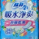❤️ 7月特惠價 ❤️來復易瞬吸安心 & 蘇菲艾柔吸水淨爽 漏尿墊-規格圖2