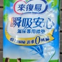 ❤️ 7月特惠價 ❤️來復易瞬吸安心 & 蘇菲艾柔吸水淨爽 漏尿墊-規格圖2