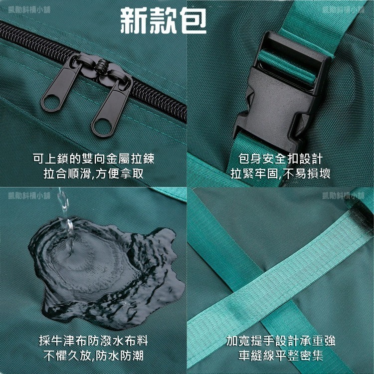 現貨 旅行袋 大容量 耐重 行李包 158航空 托運包 出國留學搬家包 牛津布 防水 折疊 旅行 行李袋 旅行包 搬家-細節圖6