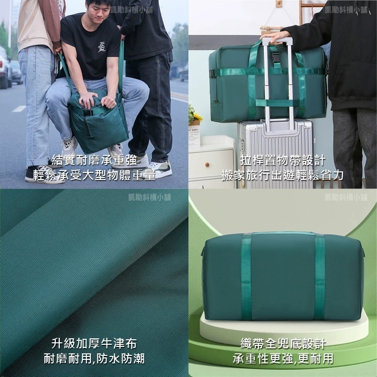 現貨 旅行袋 大容量 耐重 行李包 158航空 托運包 出國留學搬家包 牛津布 防水 折疊 旅行 行李袋 旅行包 搬家-細節圖7