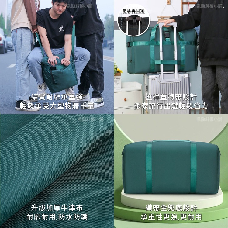 現貨 旅行袋 大容量 耐重 行李包 158航空 托運包 出國留學搬家包 牛津布 防水 折疊 旅行 行李袋 旅行包 搬家-細節圖6