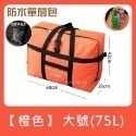 現貨 旅行袋 大容量 耐重 行李包 158航空 托運包 出國留學搬家包 牛津布 防水 折疊 旅行 行李袋 旅行包 搬家-規格圖8