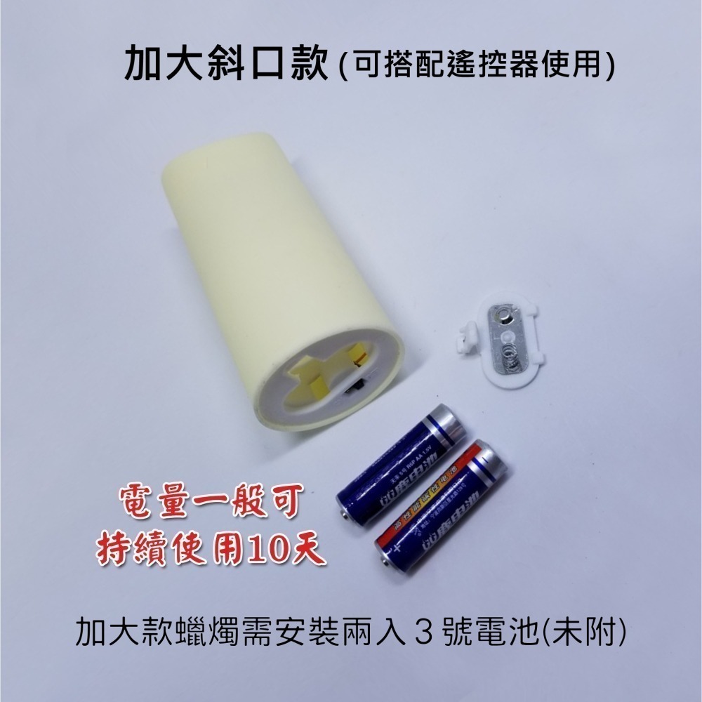 現貨 電子蠟燭 電子燭台 仿真 遙控 蠟燭燈 無煙 LED蠟燭 搖擺 燭芯 蠟燭 神桌 燒香 拜佛 教堂 寺廟 節慶-細節圖5