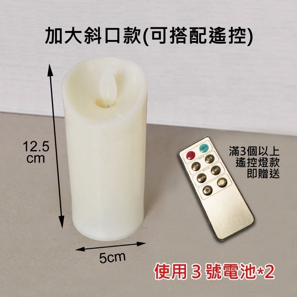 現貨 電子蠟燭 電子燭台 仿真 遙控 蠟燭燈 無煙 LED蠟燭 搖擺 燭芯 蠟燭 神桌 燒香 拜佛 教堂 寺廟 節慶-規格圖7