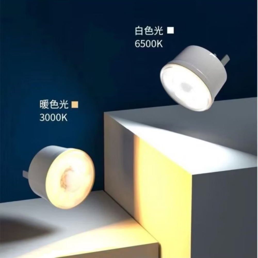 台灣現貨 人體感應燈 LED 110V 插電 紅外線 小夜燈 節能 智能 廁所 臥室 夜光 4W-細節圖2