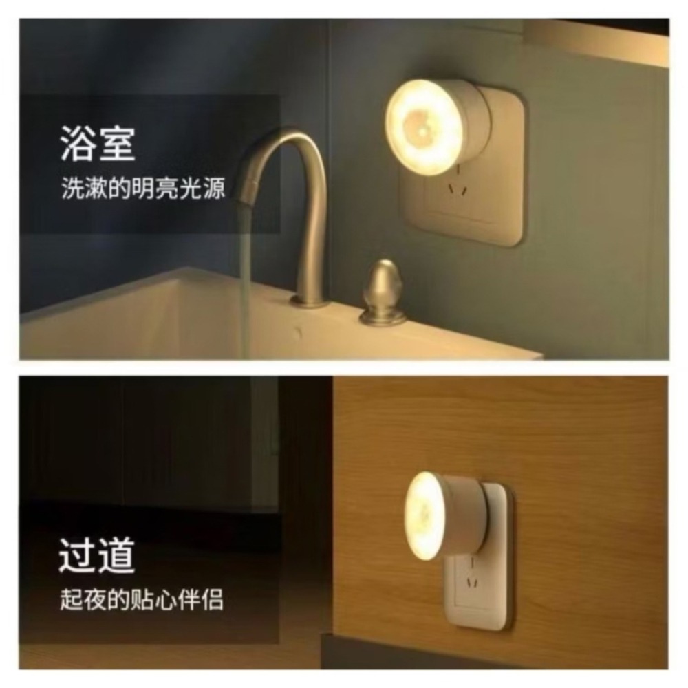 台灣現貨 人體感應燈 LED 110V 插電 紅外線 小夜燈 節能 智能 廁所 臥室 夜光 4W-細節圖3