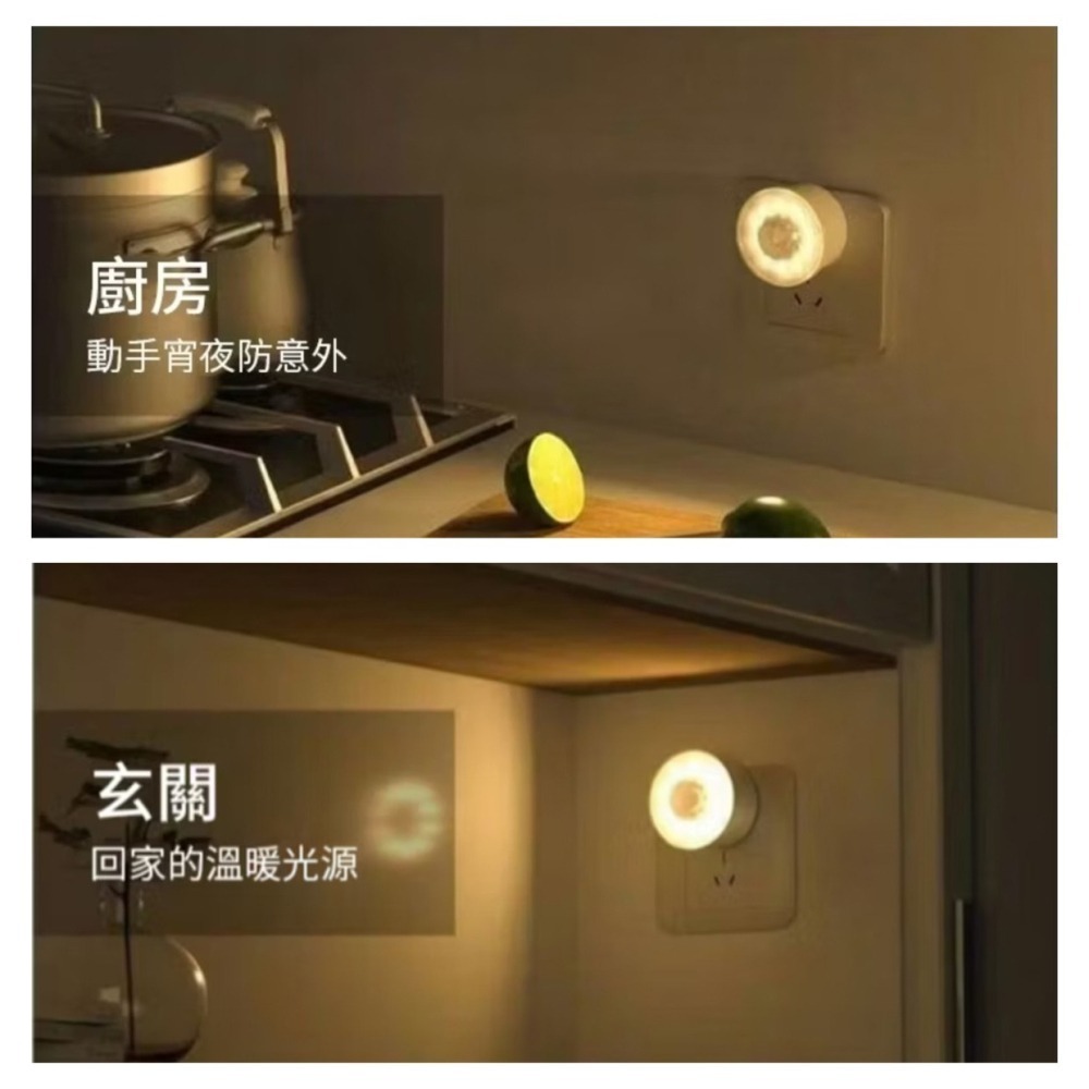 台灣現貨 人體感應燈 LED 110V 插電 紅外線 小夜燈 節能 智能 廁所 臥室 夜光 4W-細節圖4