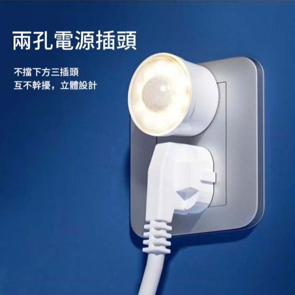 台灣現貨 人體感應燈 LED 110V 插電 紅外線 小夜燈 節能 智能 廁所 臥室 夜光 4W-細節圖5