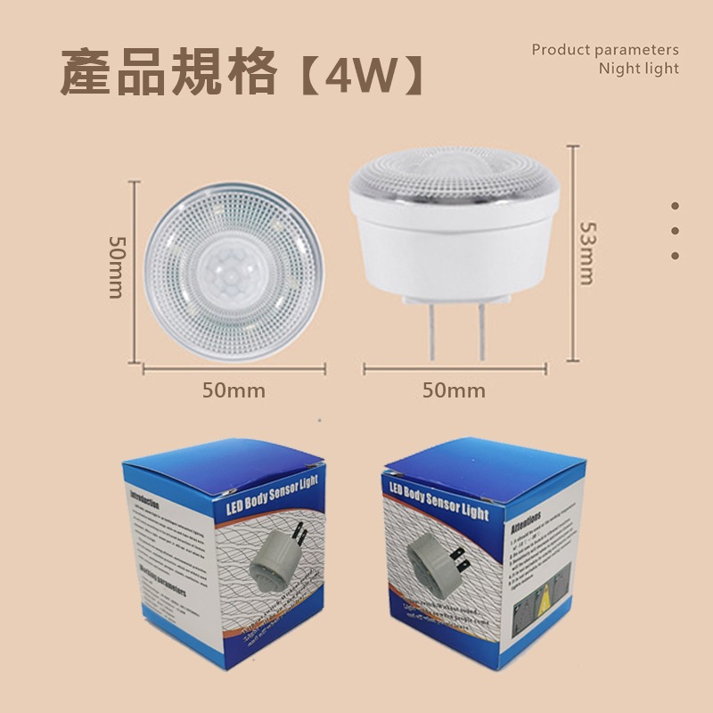 台灣現貨 人體感應燈 LED 110V 插電 紅外線 小夜燈 節能 智能 廁所 臥室 夜光 4W-細節圖8