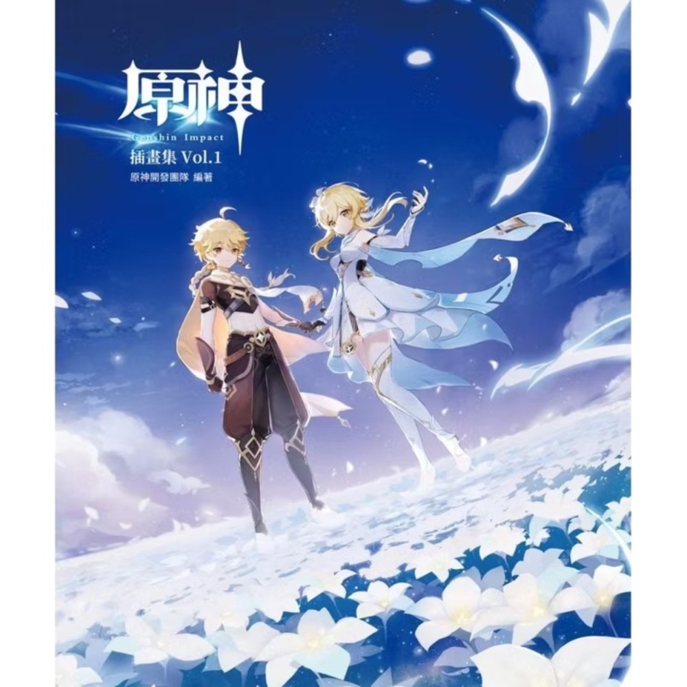 全新 現貨 原神插畫集 Vol.1／原神插畫集 Vol.2 (含特典《紀念原畫冊》)-細節圖3
