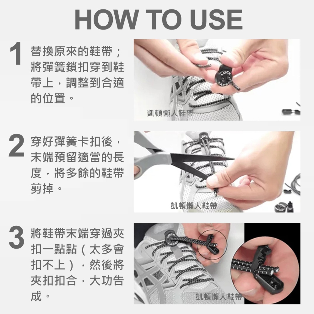 台灣反光 LOCK 強力鞋扣 彈力 反光 鞋帶 懶人 免綁 免系 繩扣 伸縮 彈性 彈力鞋帶 LACES-細節圖3