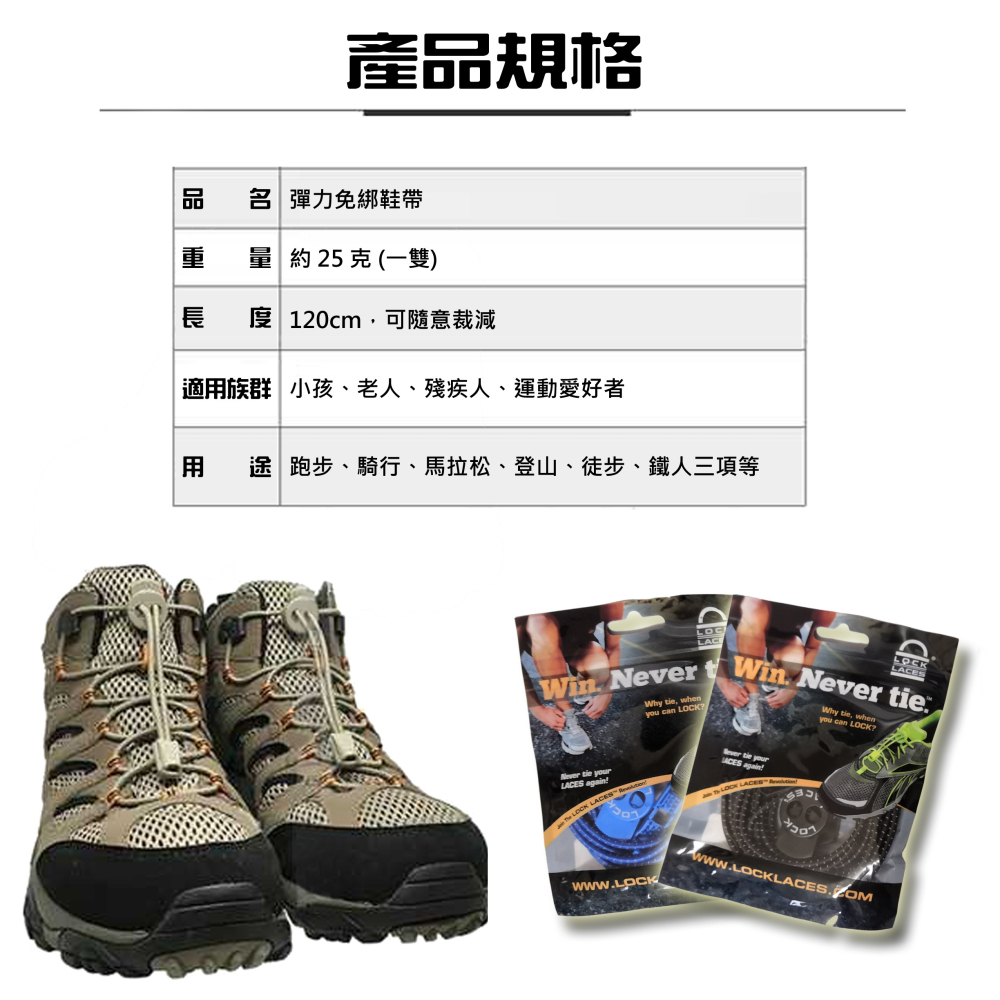 台灣反光 LOCK 強力鞋扣 彈力 反光 鞋帶 懶人 免綁 免系 繩扣 伸縮 彈性 彈力鞋帶 LACES-細節圖8