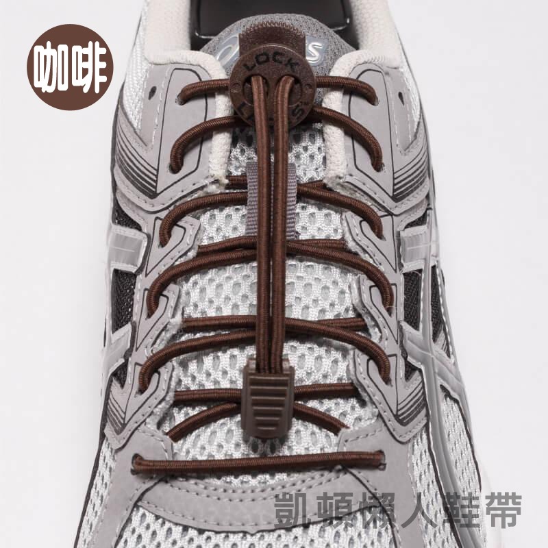 台灣反光 LOCK 強力鞋扣 彈力 反光 鞋帶 懶人 免綁 免系 繩扣 伸縮 彈性 彈力鞋帶 LACES-規格圖8